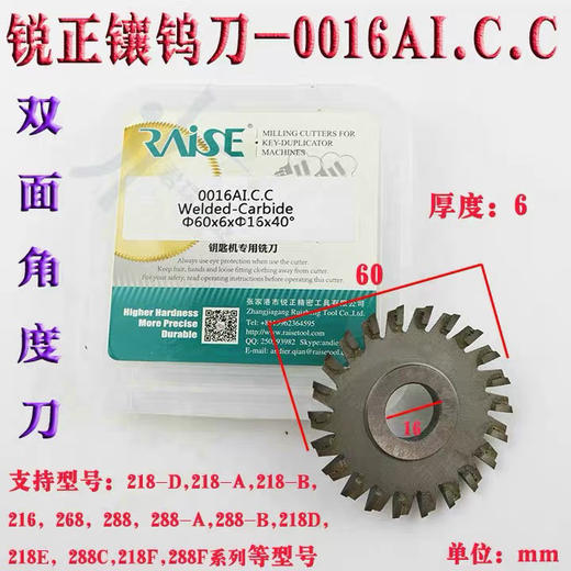 〖7116〗锐正镶钨钢单角刀0016ICC 商品图3
