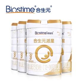 合生元派星3段奶粉
