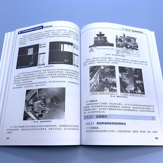 宝马经典案例解析与故障诊断. 发动机分册 商品图4