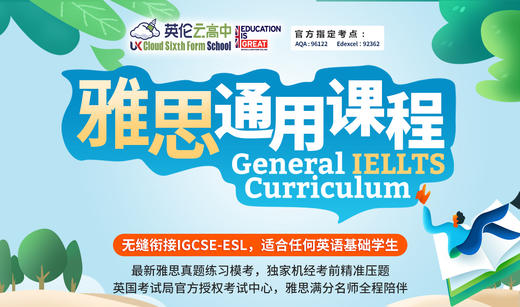 雅思测评及辅导课程 商品图0