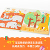 专注力玩出来低幼版系列 1-4岁 儿童绘本 商品缩略图4