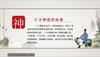 六壬神盘断卦课程·报名送神盘 商品缩略图0