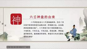 六壬神盘断卦课程·报名送神盘