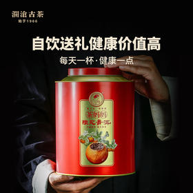 【积分兑换】澜沧古茶2018年茶妈妈大红柑陈皮普洱茶熟茶柑普茶橘普茶叶250g