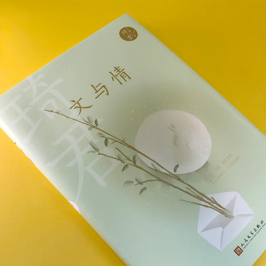 琦君文集：文与情（精装）3000938 商品图2
