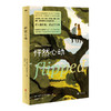 怦然心动 精装纪念版 商品缩略图0