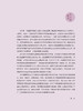 美容微针疗法临床应用指南 廖勇 译 美容医学书籍微整形 瘢痕皱纹皮肤松弛黄褐斑治疗皮肤科医师 北京大学医学出版社9787565924460 商品缩略图2