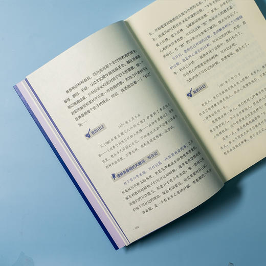 解密青春期：陪孩子平稳度过10～18岁 商品图7