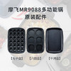 【morphyrichards摩飞】多功能锅MR9088配盘 商品缩略图1