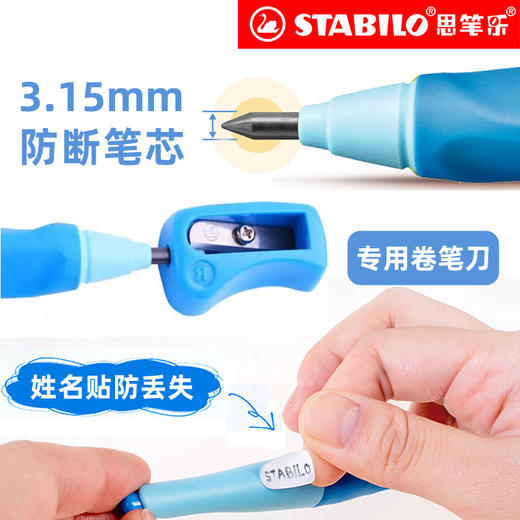 【套装1】德国思笔乐Stabilo 胖胖笔(3.15mm笔芯)2支 + 洞洞笔4支 商品图3