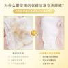 【呵护“内”在美！内衣裤专用洗衣液】99%有效yi菌，私密无忧！15秒祛除异味污渍，告别内裤姨妈残留，温和亲肤护衣护手，除螨小苏打洗衣液持久留香 商品缩略图2