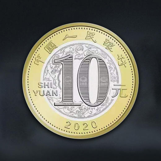 2020年鼠年纪念币 商品图1