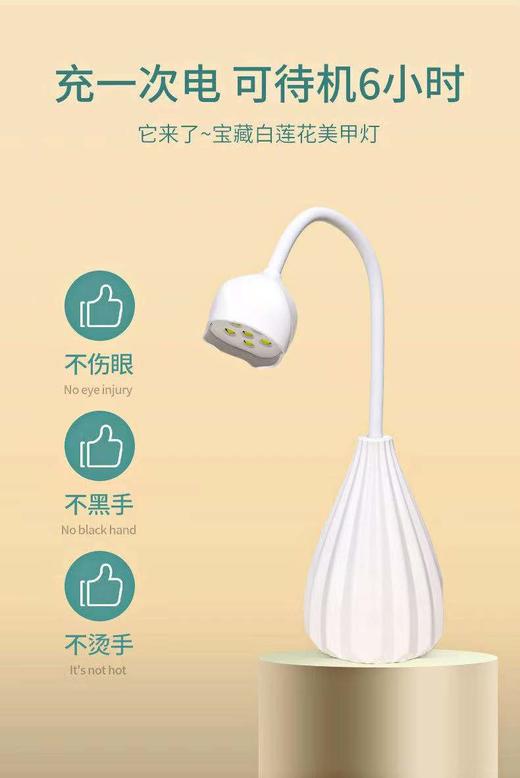 白莲花美甲灯6颗灯珠12W 商品图3