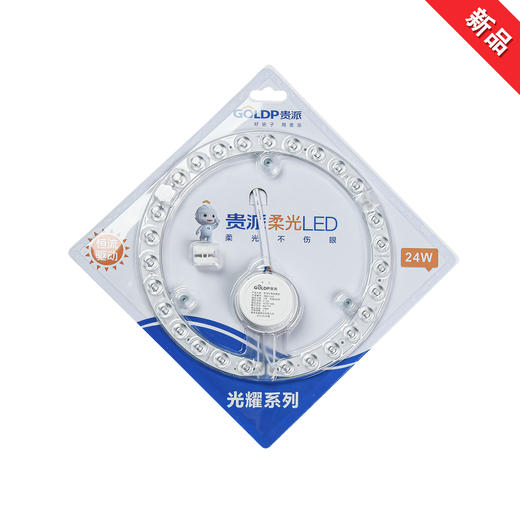 贵派 光耀系列 LED灯芯 24W 商品图0
