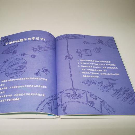 科幻电影中的科学 科学家奶爸的AI手绘 商品图1