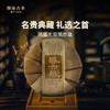澜沧古茶2020年凤亦凰名山古树普洱茶熟茶（规格可选125g小饼/50g品鉴装） 商品缩略图2