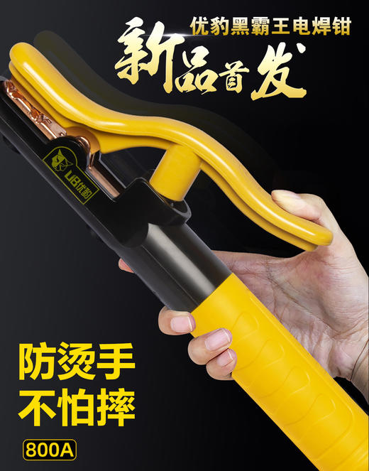 优豹电焊钳800A/500A/300A 商品图8