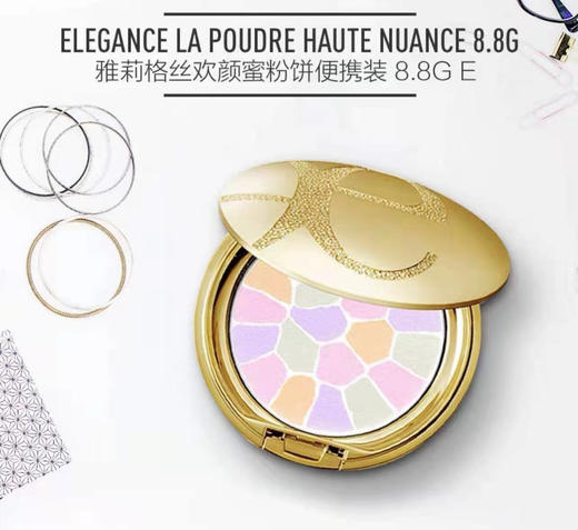【海关保税直发】Elegance雅莉格丝 奥尔滨蜜粉-定妆E大饼持久保湿-会员5折 商品图2