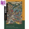 预售 【中商原版】中国文化图典1 历史名胜篇 港台原版 泷本弘之 枫树林 商品缩略图1