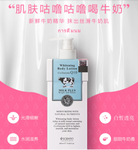 
【中欧班列精选】泰国BeautyBuffe牛奶保湿滋润香体润肤身体乳400mlSJ