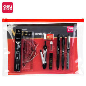 得力(deli)连中三元考试套装 中性笔/套尺/圆规/铅笔/橡皮/EVA拉链袋/日程表 中考高考文具 V670