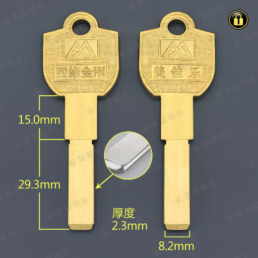 〖B585〗美乐佳四维金刚侧坑 商品图2