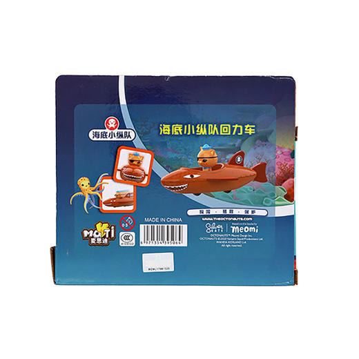 海底小纵队回力车-呱唧 商品图2