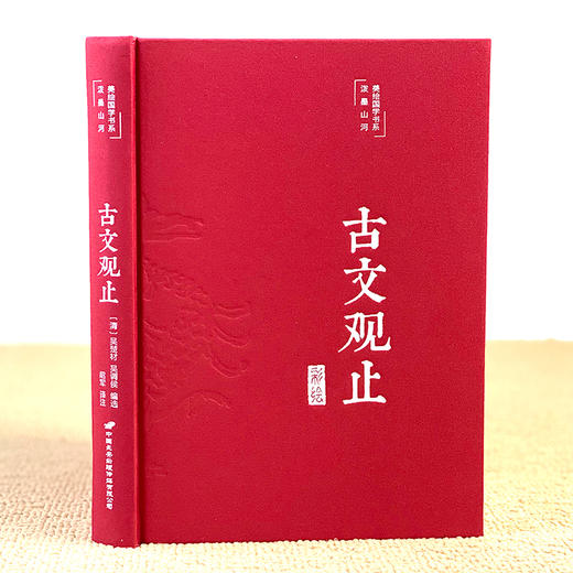 古文观止 商品图3