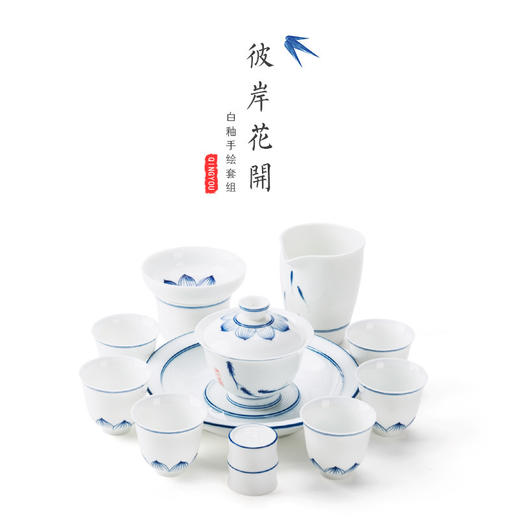 【彼岸花开盖碗套组】【清莲/子母线】手绘茶具套装 现代简约12头陶瓷干泡茶具盖碗组 商品图2