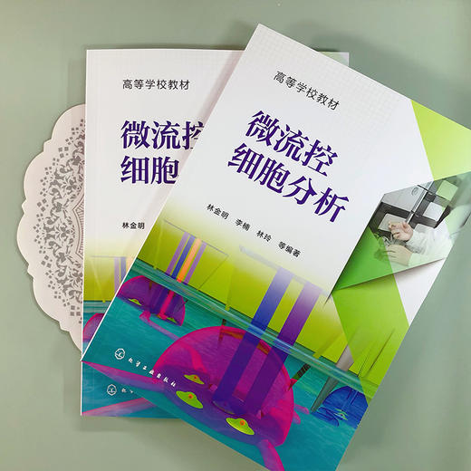 微流控细胞分析 商品图3