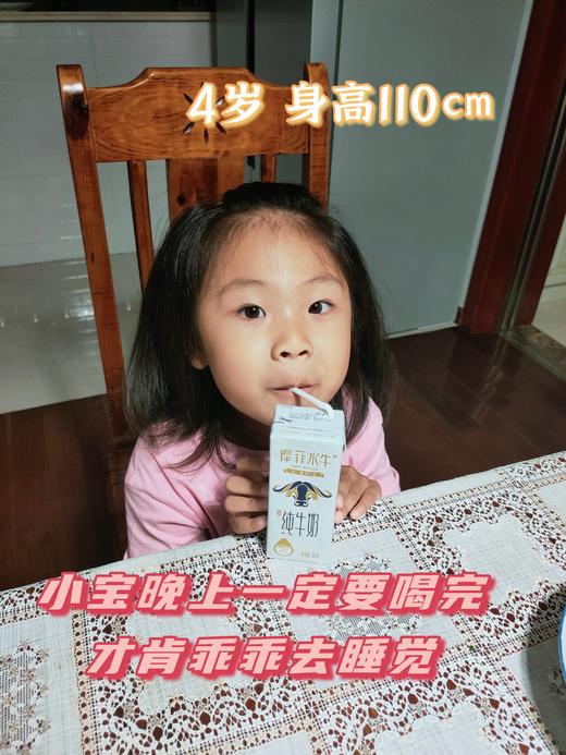 摩菲水牛纯牛奶｜拒绝奶腥味 来自云南苍山洱海 自然纯净 珍贵奶源 口感顺滑、细腻、香醇 甘甜不腻 早晚一杯 给家人补充营yang 让孩子养成喝奶习惯 商品图4