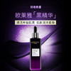 【中欧班列精选】 欧莱雅小黑瓶酵素精华肌底液 补水保湿 75ml YLPY 商品缩略图1