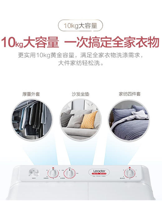海尔统帅10kg大容量双缸半自动洗衣机 强力去污 商品图3