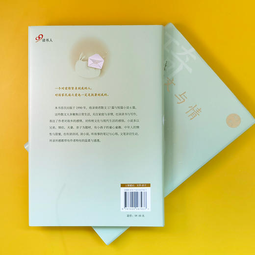 琦君文集：文与情（精装）3000938 商品图3