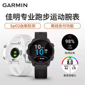 👉新款 佳明Garmin 245 GPS专业跑步训练音乐手表 中文国行