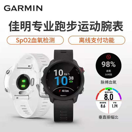 👉新款 佳明Garmin 245 GPS专业跑步训练音乐手表 中文国行 商品图0