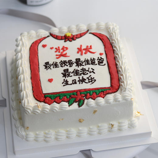 【生日蛋糕】手绘奖状 商品图0