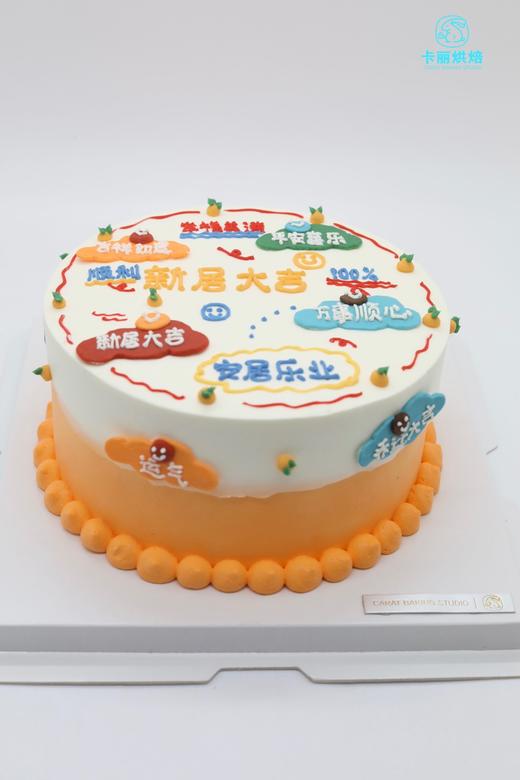 乔迁之喜蛋糕 商品图0