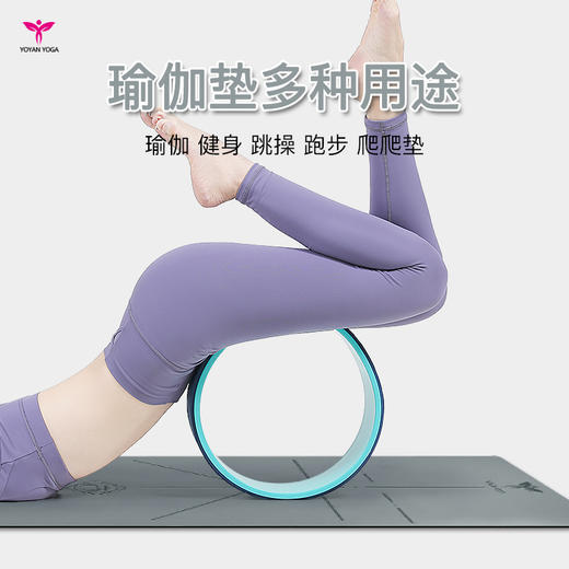 悠妍进口PU土豪垫15011K 专业防滑天然橡胶瑜伽垫体式引导线 商品图4