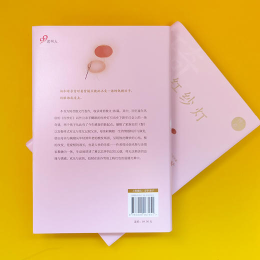 琦君文集：红纱灯（精装）3000942 商品图4