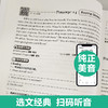 [课]Step into reading：英语阅读理解100篇（六年级+小升初）（赠外教朗读音频） 商品缩略图1