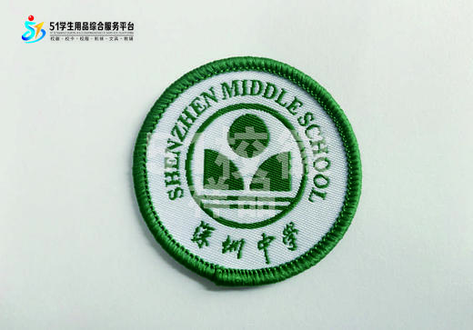通版深圳中学圆形方形校徽校服礼服布标姓名贴章可缝烫现货现发51 商品图1