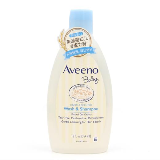 【品牌直发】艾惟诺婴儿每日倍护洗发沐浴露2303 商品图0