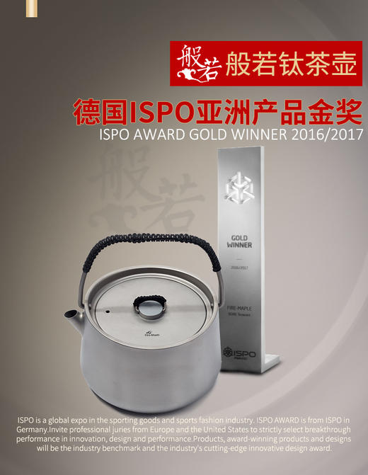 火枫 般若钛茶壶 咖啡壶 烧水壶 轻量化火枫泡茶壶品茶 1L 商品图2