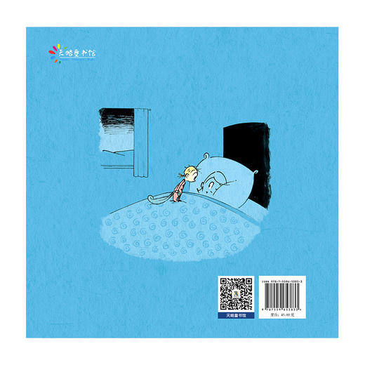 《傻傻的可爱的你》丨少儿绘本 商品图3