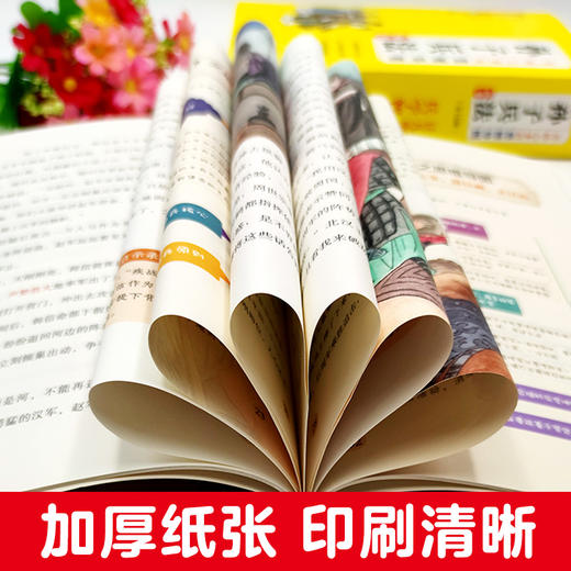 写给儿童的思维导图孙子兵法故事（全12册 ） 6-12岁 28幅思维导图42篇经典故事600多幅插图 商品图7