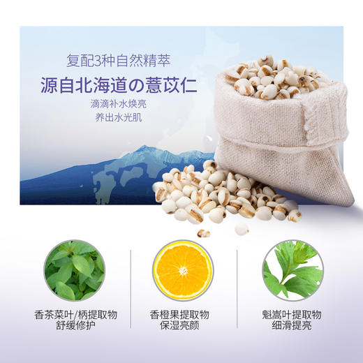 【限时折扣】花印 薏苡仁化妆水 500ml  赠送 棉柔巾+喷雾瓶+2片山茶花面膜   新老包装随机发货 商品图4