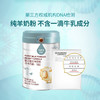 韩国进口蓓康僖启铂婴儿配方羊奶粉1段 800g 商品缩略图2