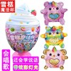 【诺拉】冰淇淋雪糕魔法杯惊喜蛋盲盒 商品缩略图2