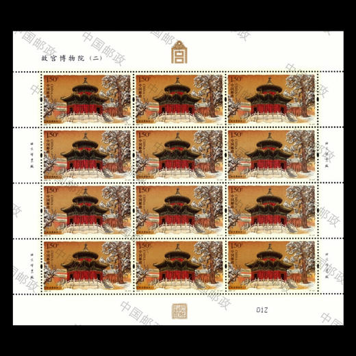 故宫600年大版邮票 完整大版4张  商品图1